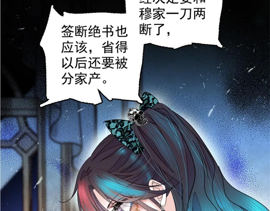 02 这断绝书，我签了！70