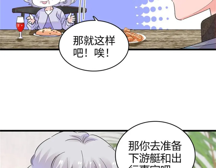 91 出发，海岛！26
