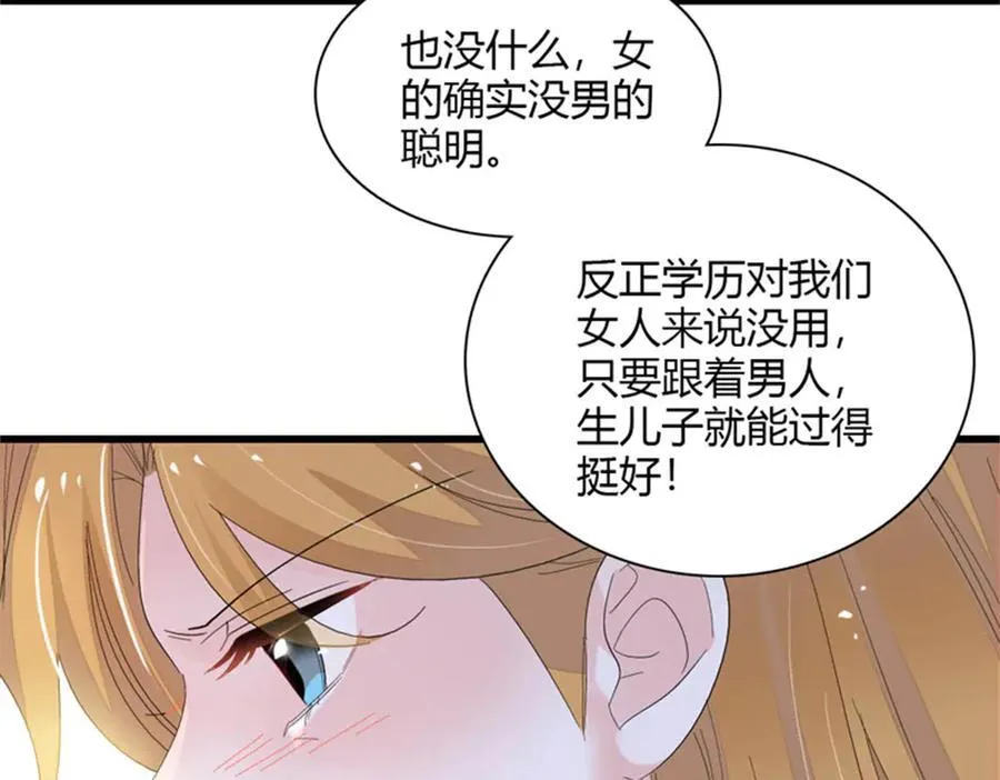 82 珍惜身边人25