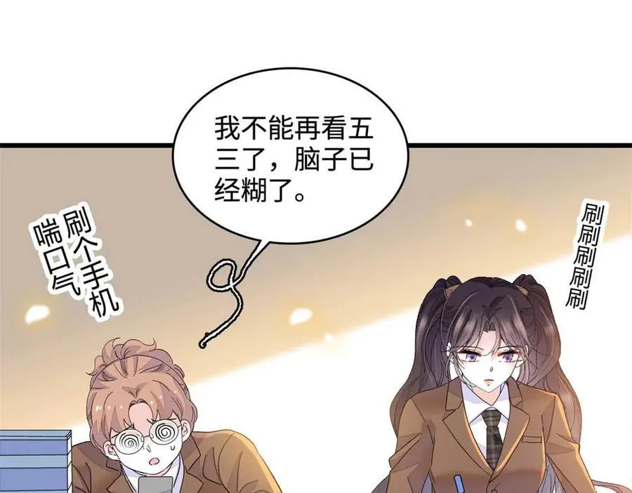 77 你故意的？32