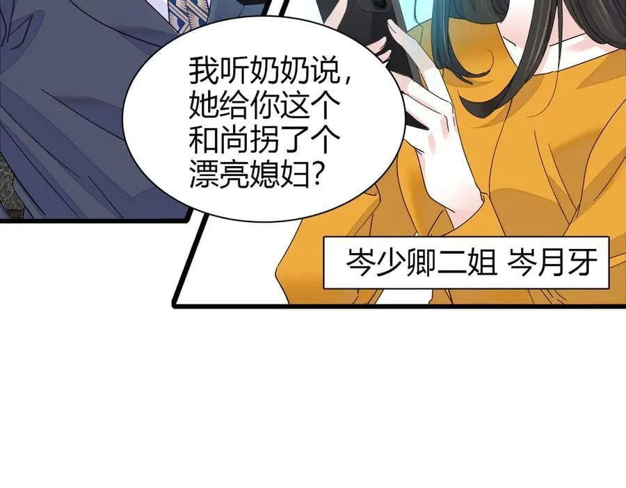 96 未来弟媳13