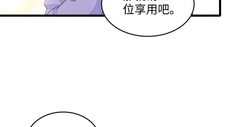 14 她不来我直播吃X！59
