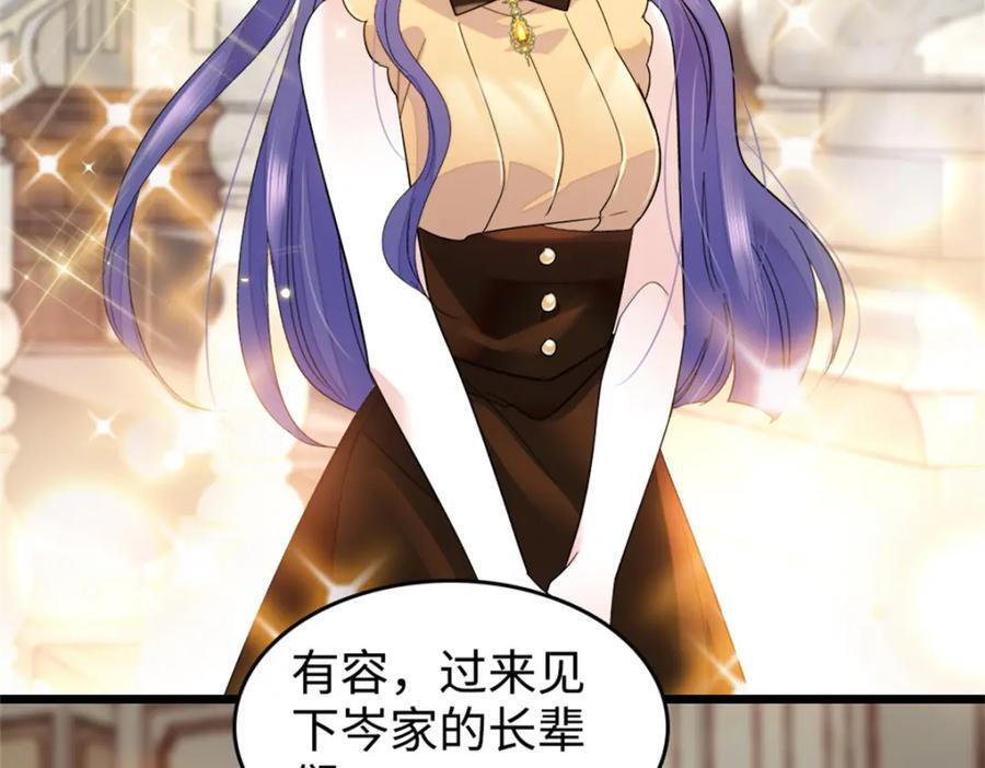 07 退婚！41