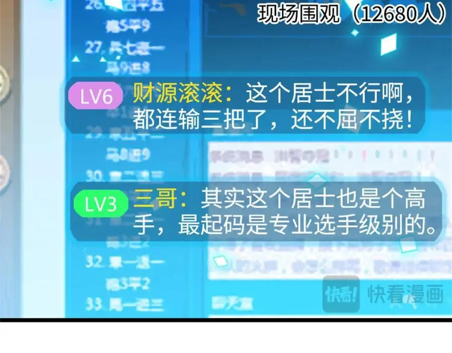 38 有点意思15