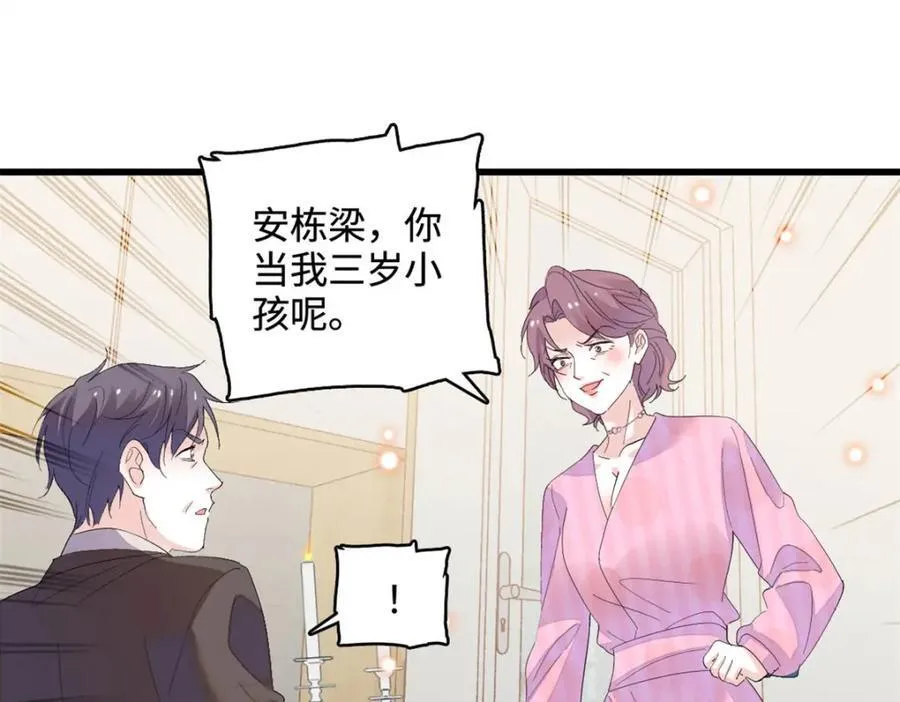 67 那可由不得他23