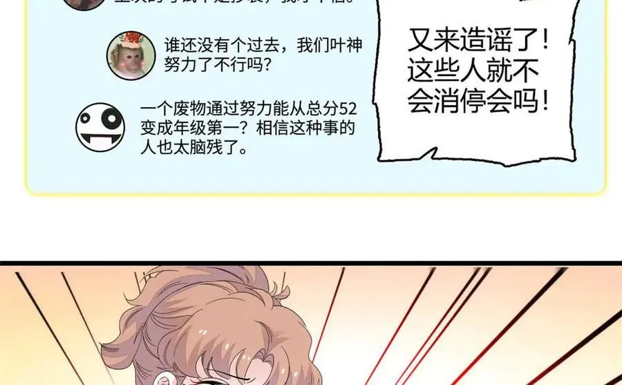 77 你故意的？35