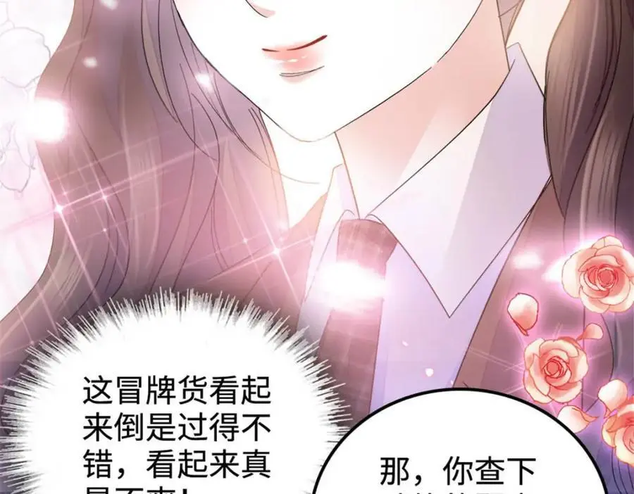 30 不好招惹的主34
