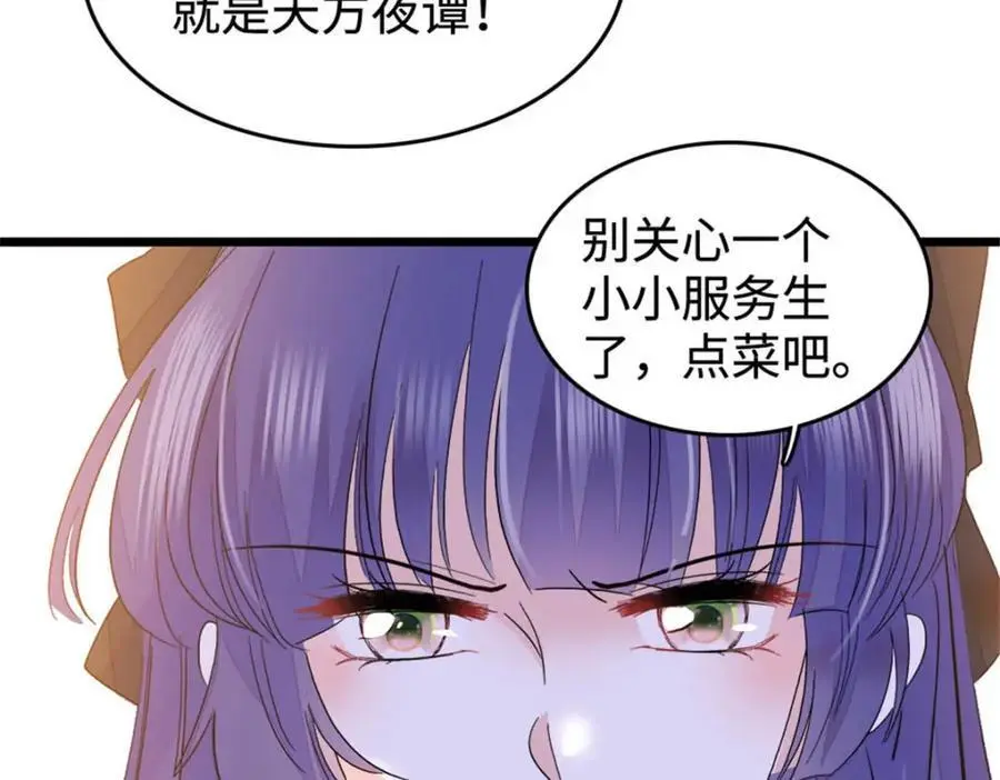 30 不好招惹的主85