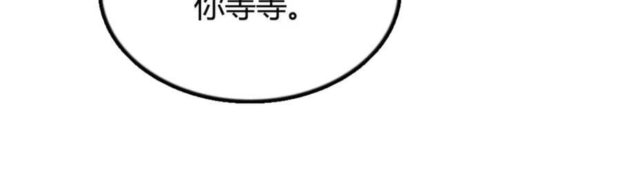 02 这断绝书，我签了！23