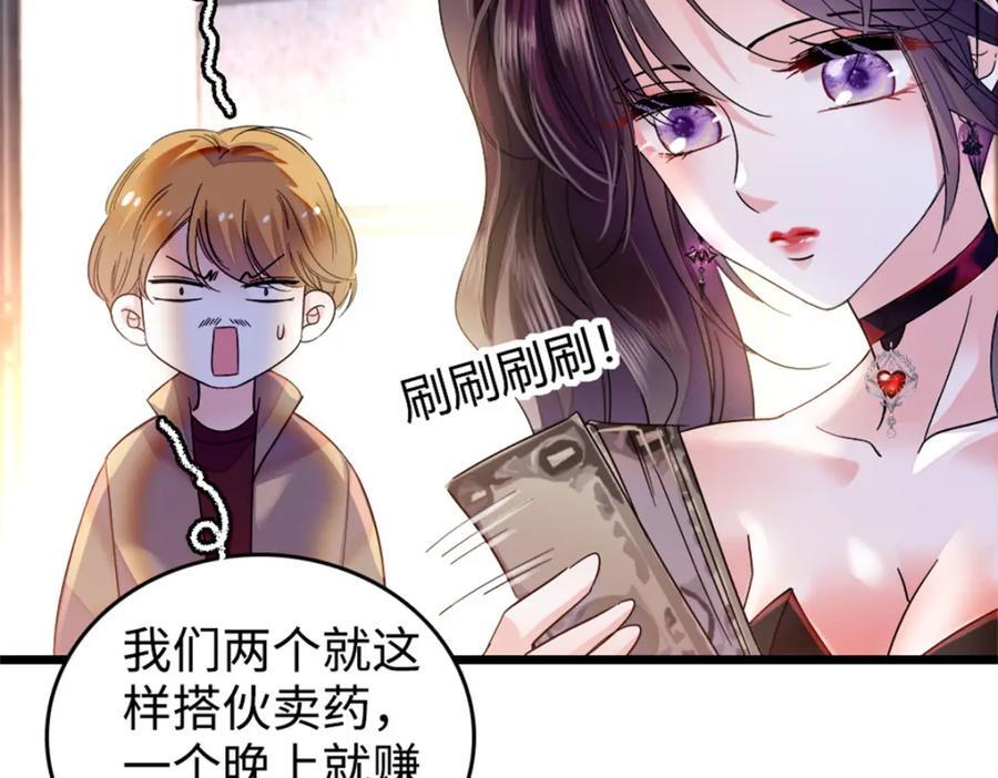 11 一夜暴富44
