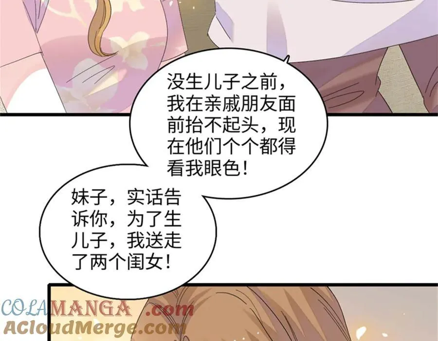 82 珍惜身边人18