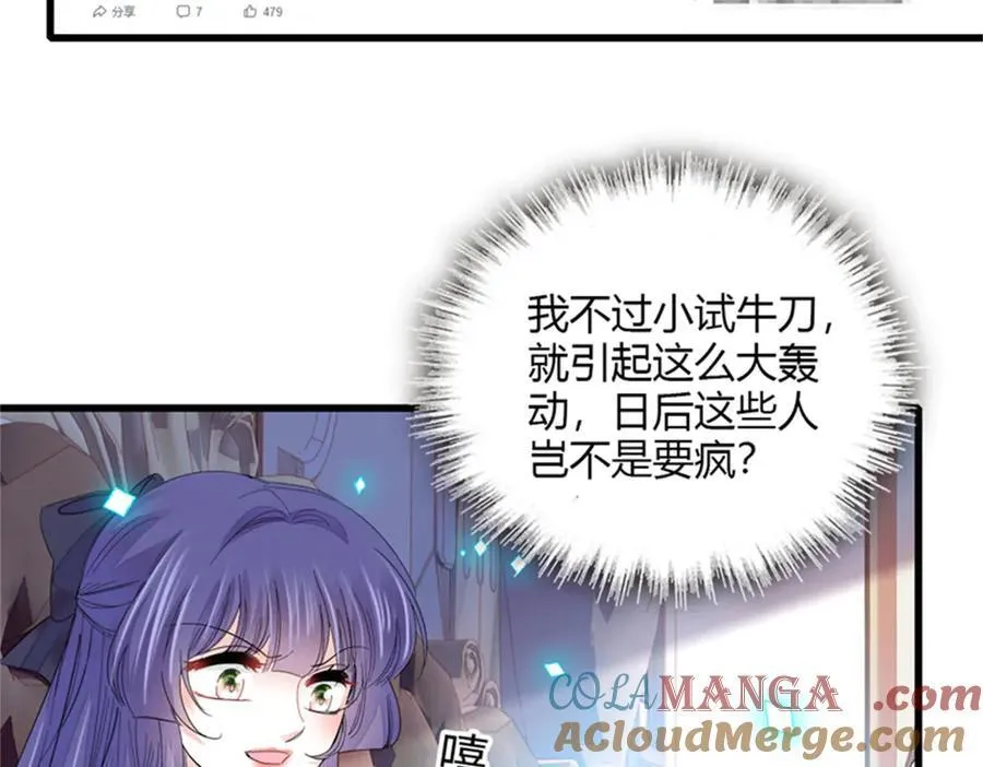85 系统反噬84