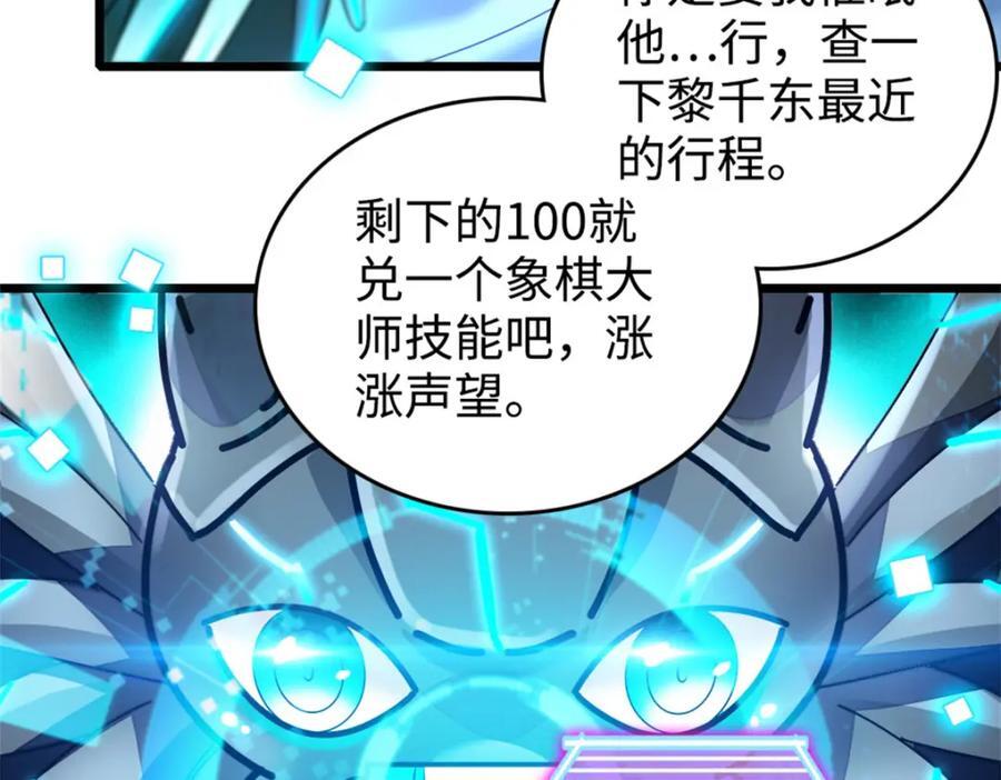 09 痛失岑家家主！67