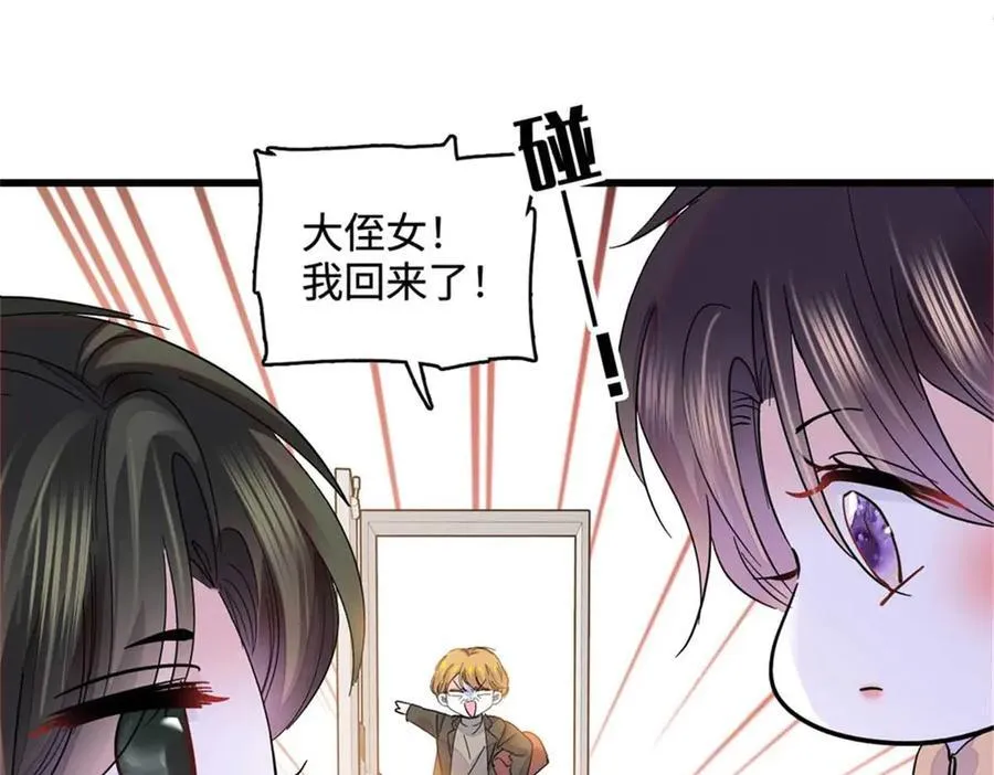 75 只是朋友？11