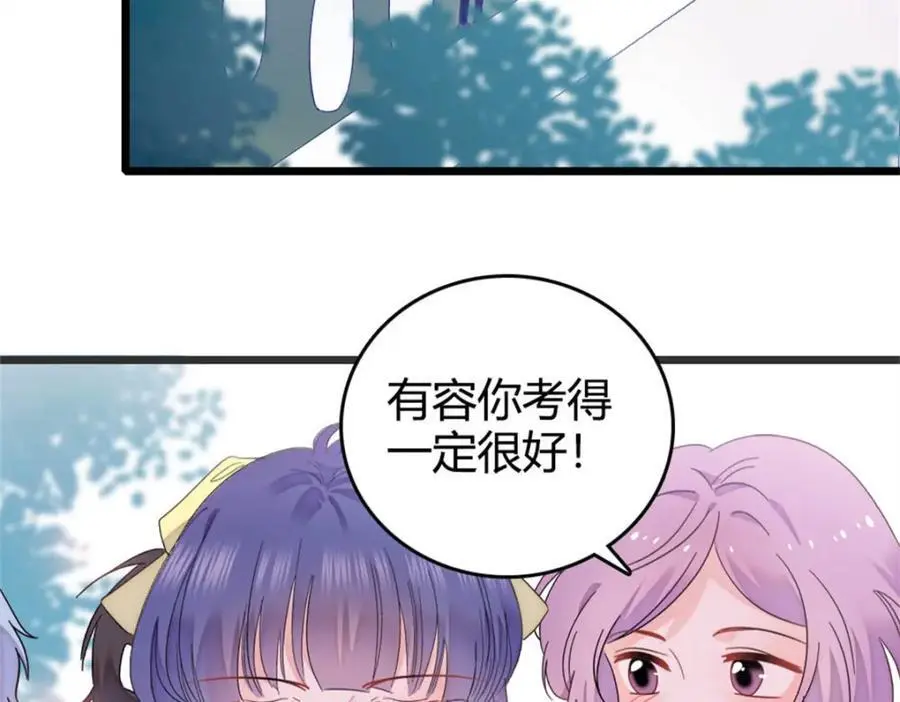 35 大神是你？！78