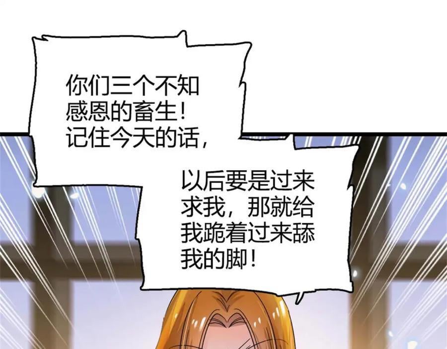 25 不可告人的关系？38