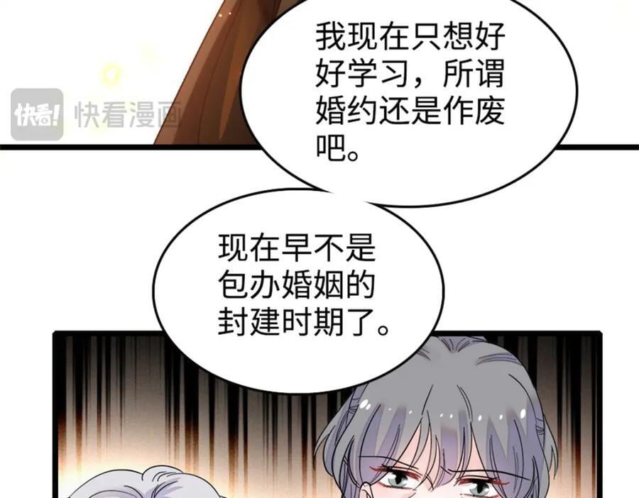 07 退婚！58