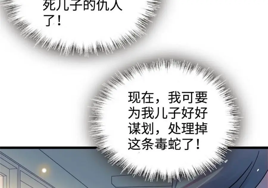 28 身边的毒蛇69