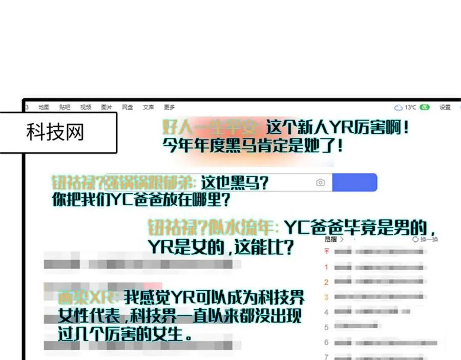 85 系统反噬83