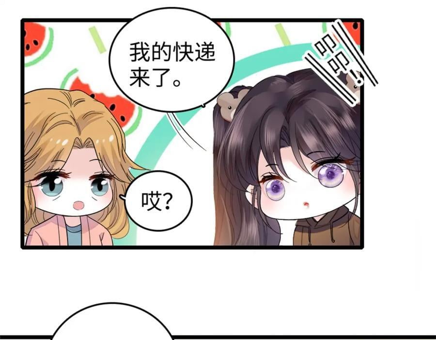 14 她不来我直播吃X！87