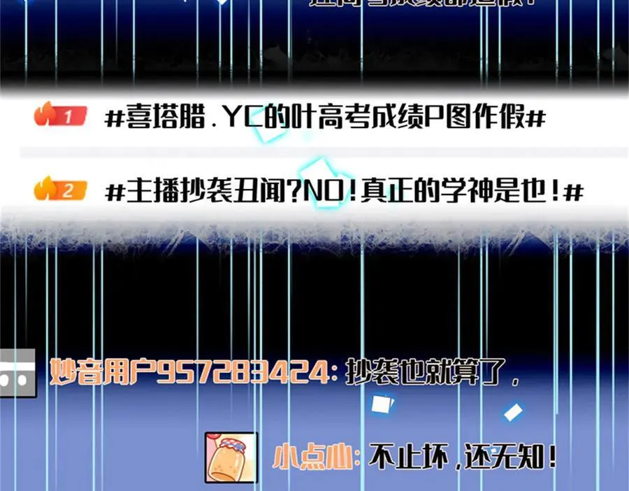 85 系统反噬26