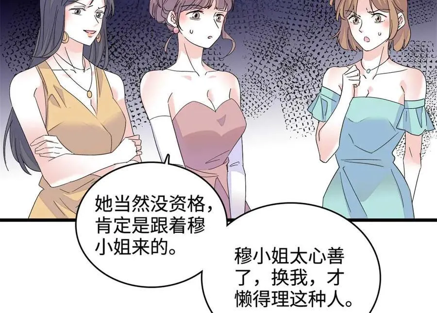 77 你故意的？68