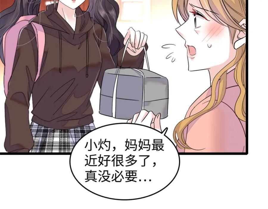 14 她不来我直播吃X！85