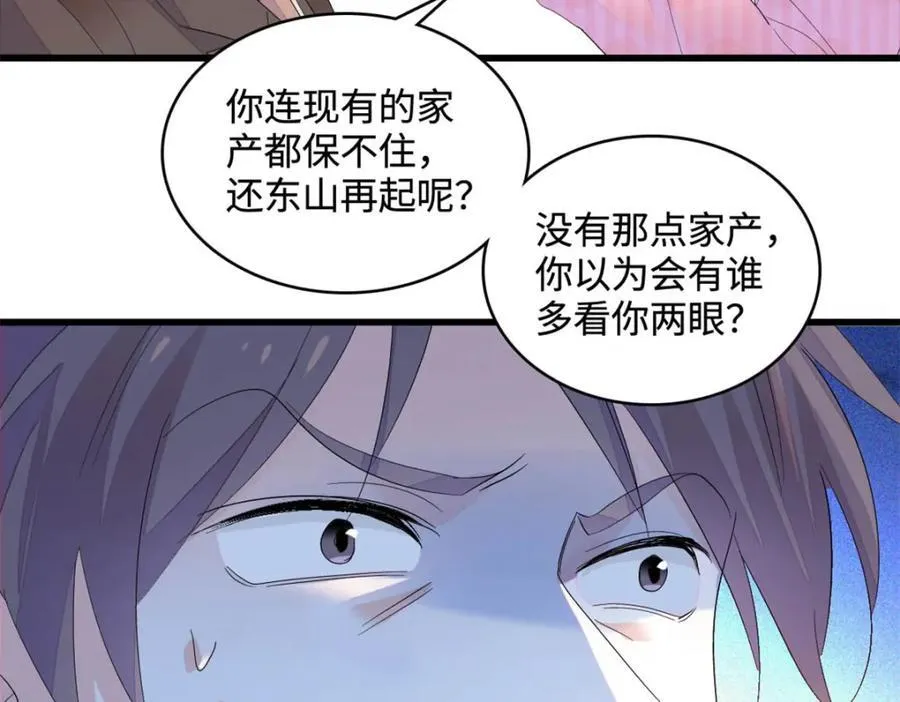 67 那可由不得他29