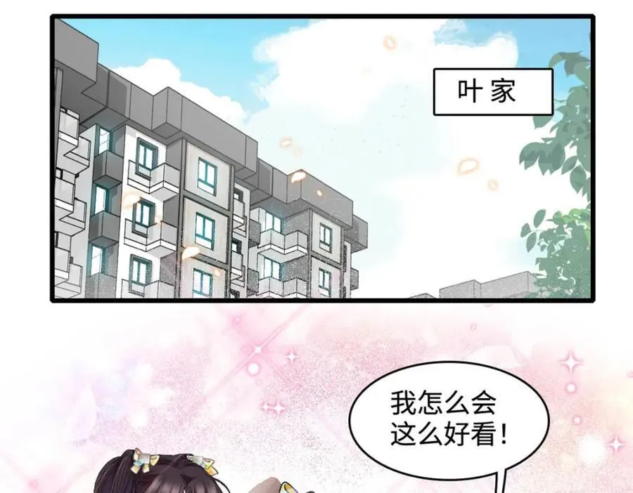68 果真是病了么？35