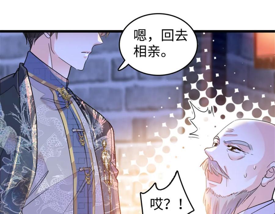 01 穿越豪门变成假千金26