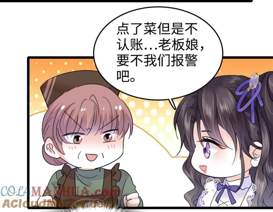14 她不来我直播吃X！52