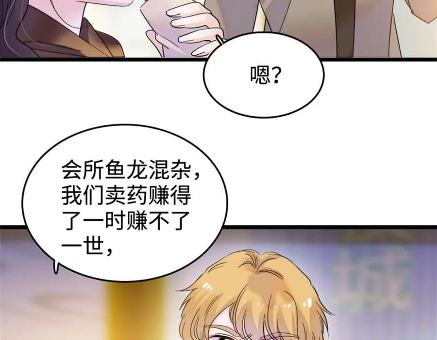 15 神医叶灼，上线！51