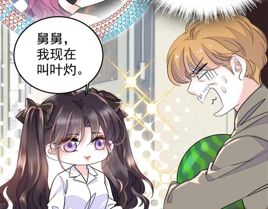 03 我一定要让他拜倒在我裙下40