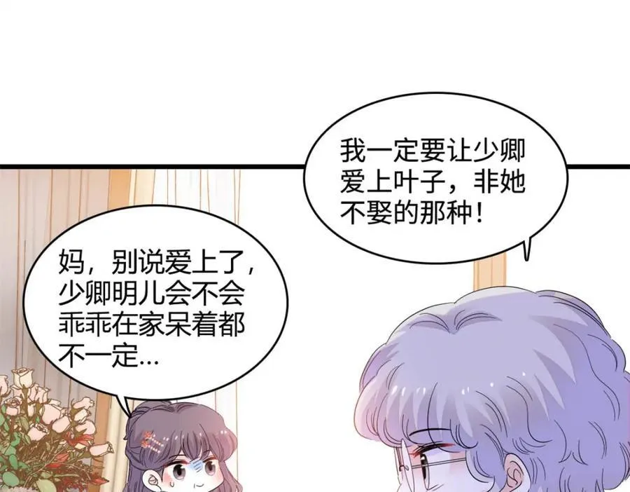 67 那可由不得他82