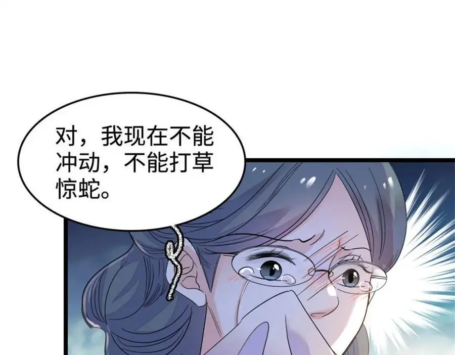 28 身边的毒蛇53