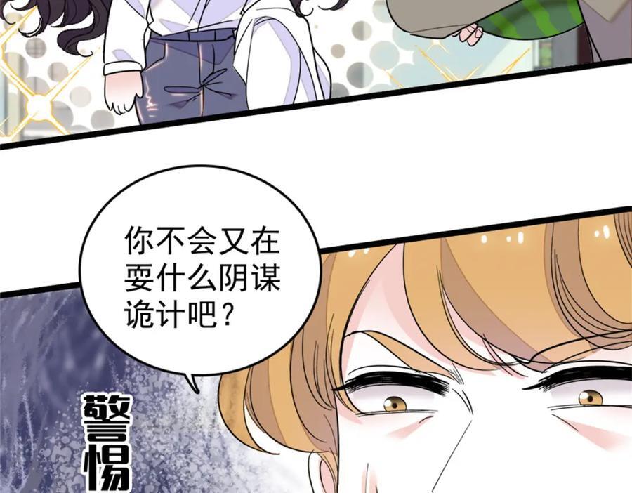 03 我一定要让他拜倒在我裙下41
