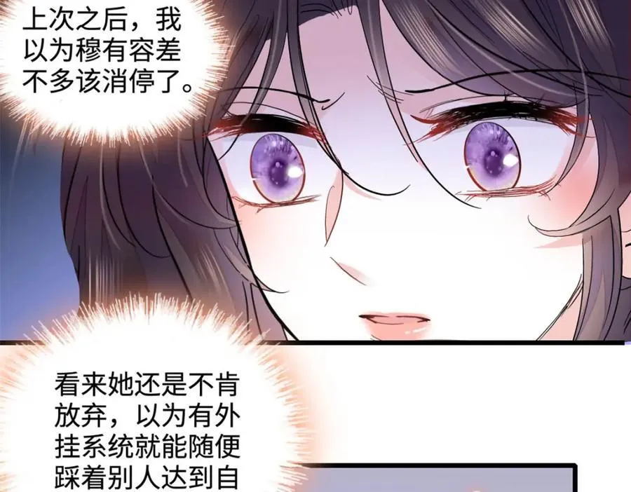 71 校花之争61