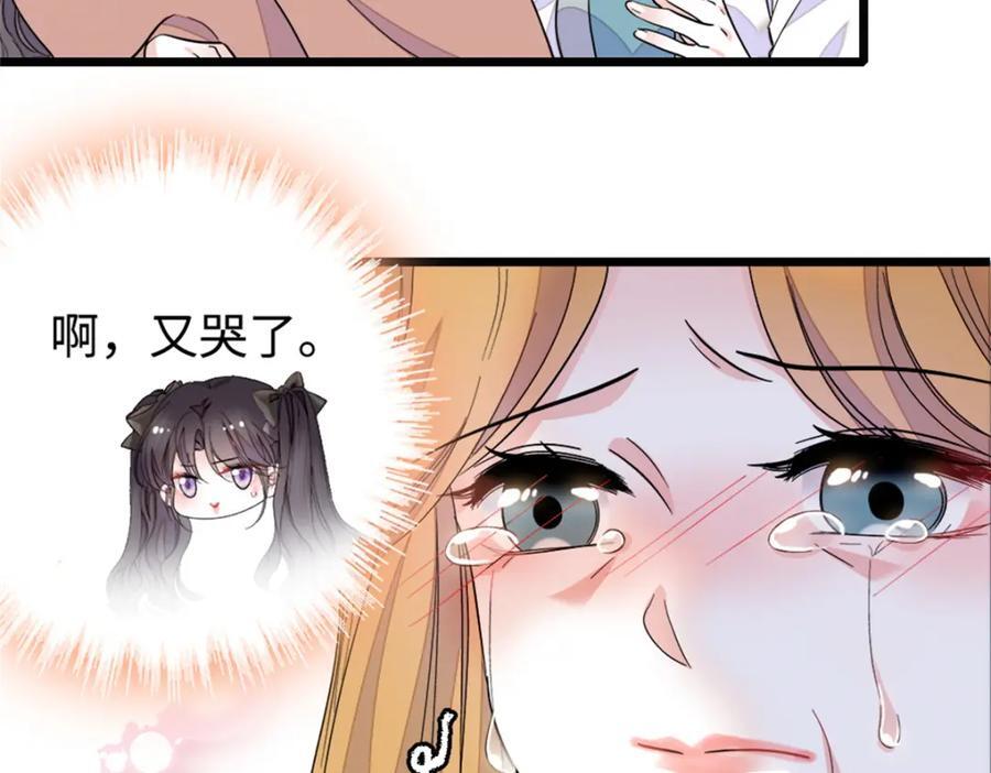 03 我一定要让他拜倒在我裙下52