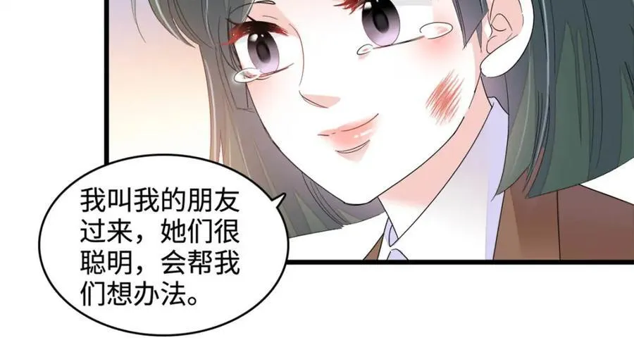 66 净身出户35