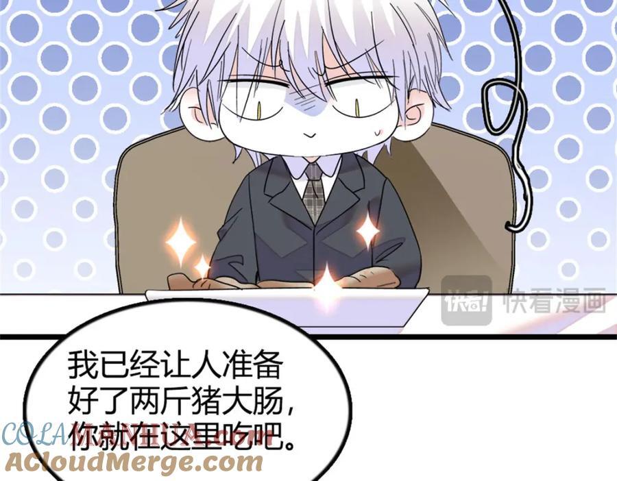 19 好的，姑奶奶！96