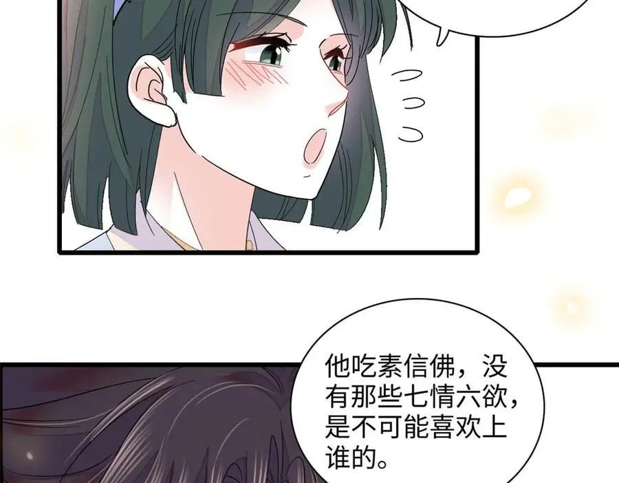 86 永远不可能31