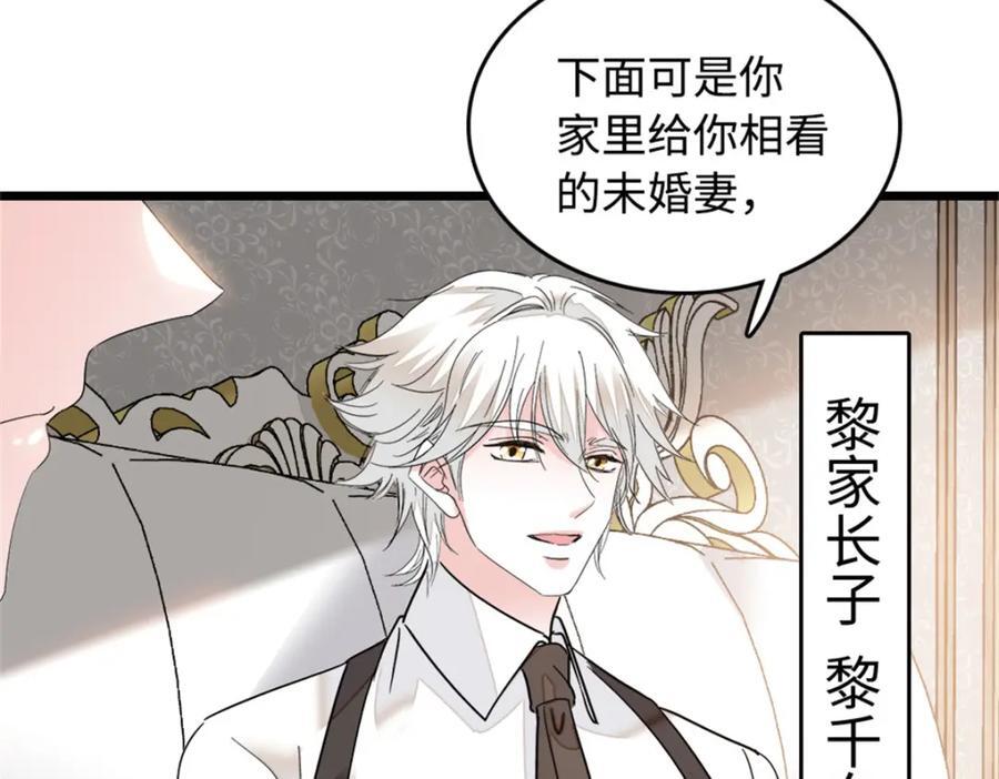 01 穿越豪门变成假千金141