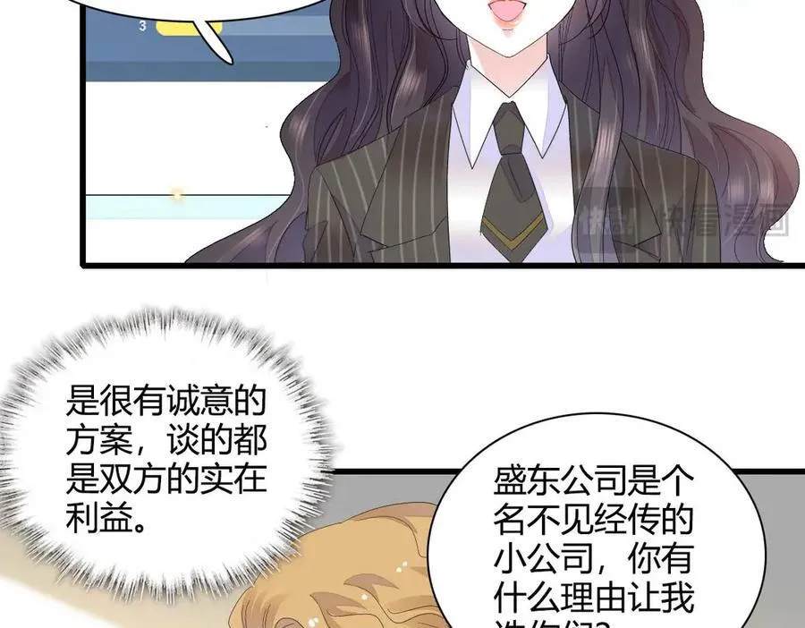 76 那就去谈谈吧78