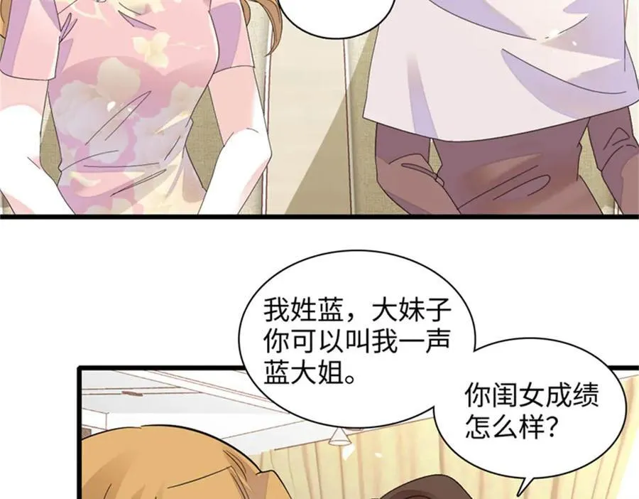 82 珍惜身边人22