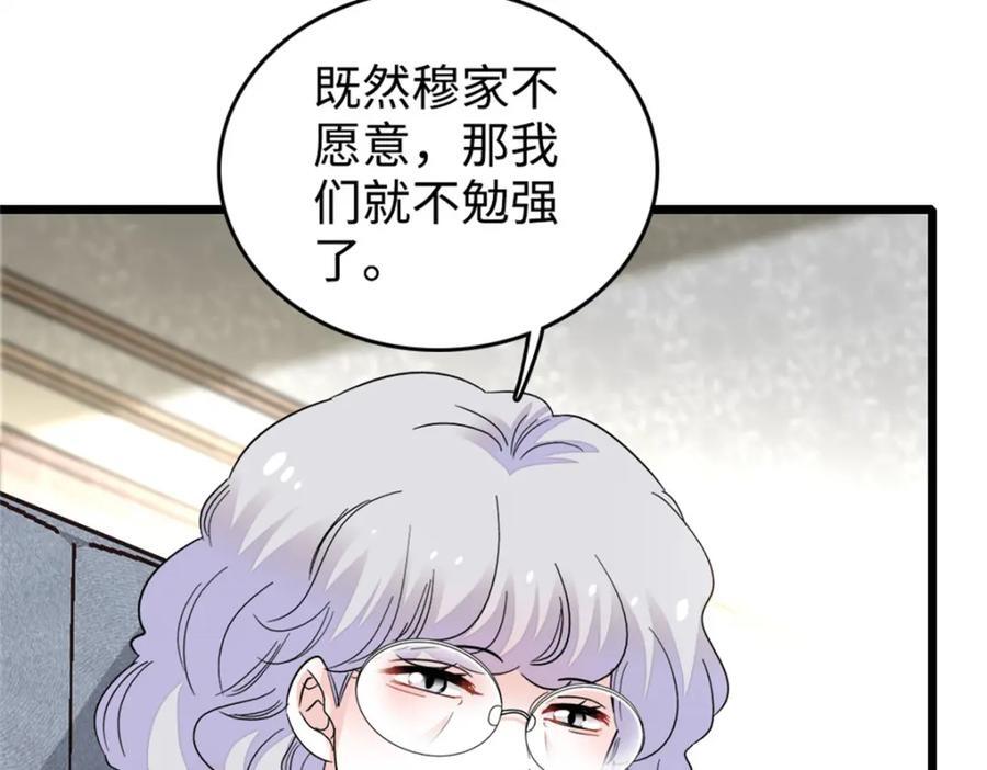 07 退婚！83