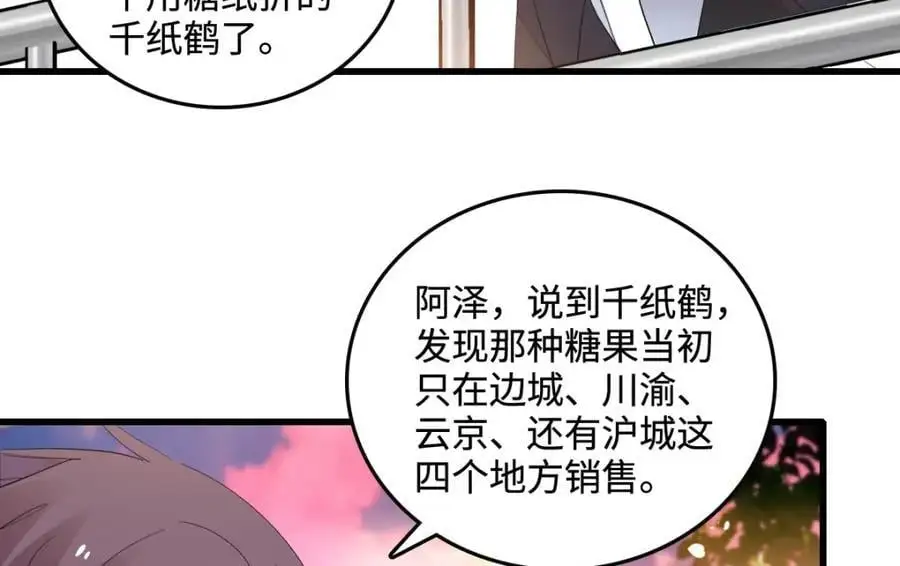 43 我家确实有矿59