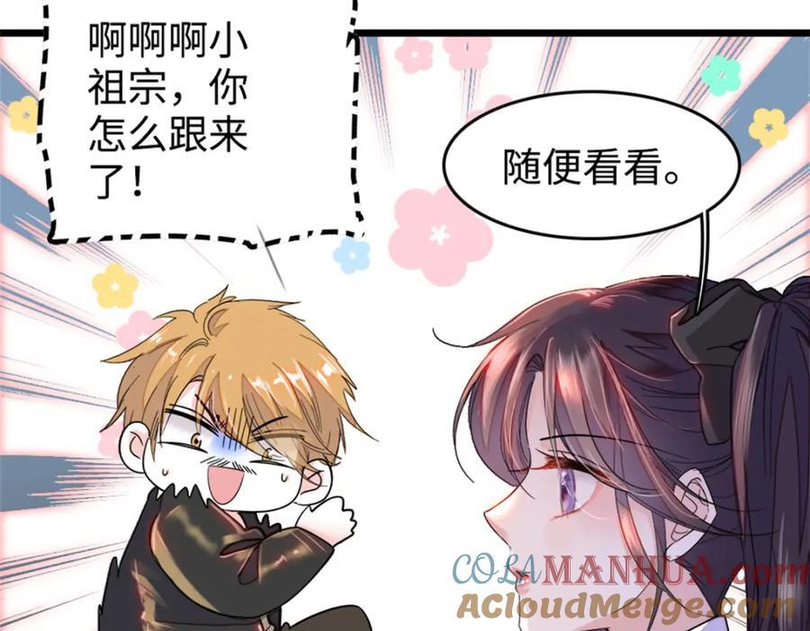 04 难道她就是五哥的真命天女？30