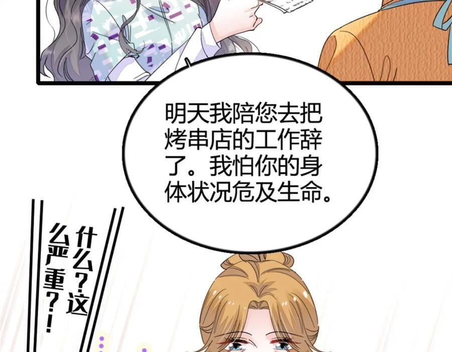 06 我要好好爱妈妈73