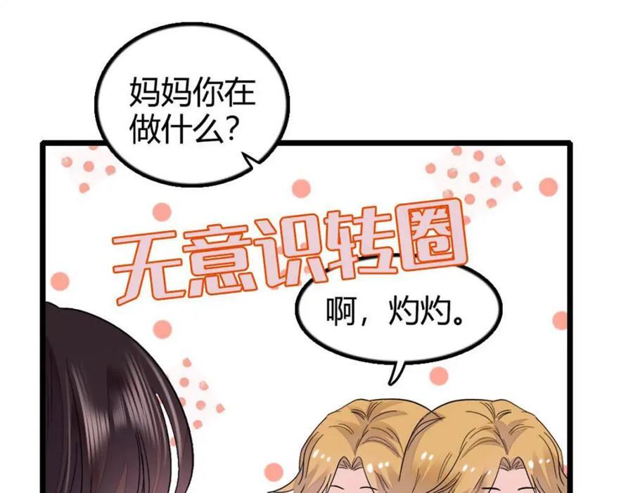 25 不可告人的关系？114