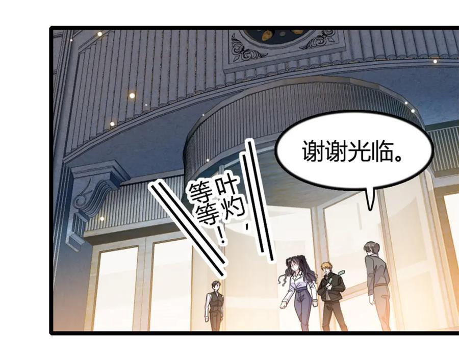 05 妖女叶灼？31